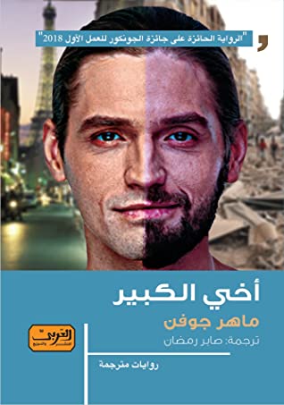 أخي الكبير صفحات ناشرون و موزعون